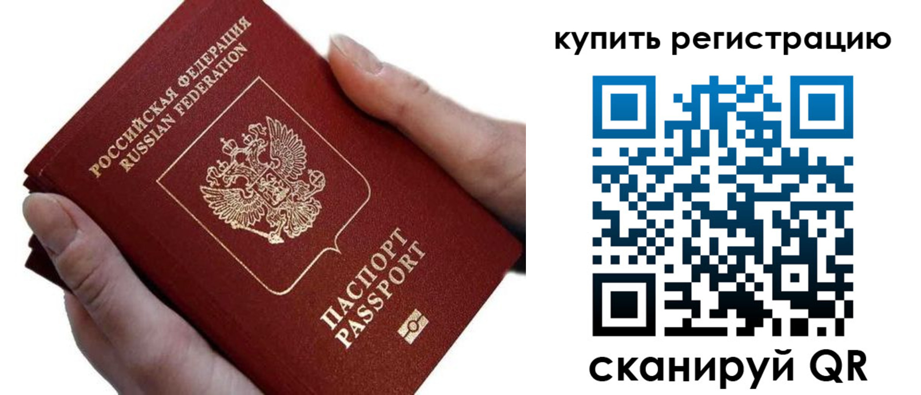 прописка для работы в Юрьевце